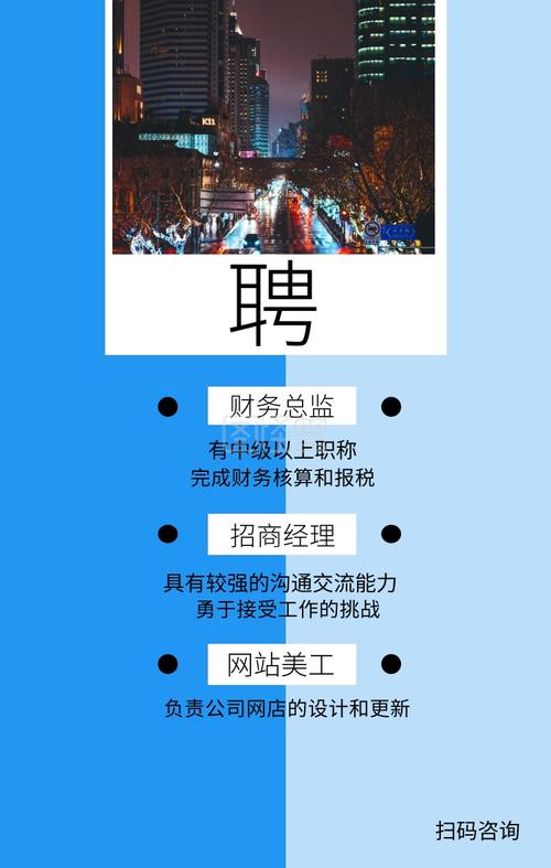 聘 財務總監 有中級以上職稱 完成財務核算和報稅 招商經理 具有較強