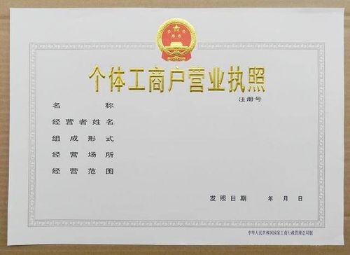 老表哥財稅 成都個體注冊營業(yè)執(zhí)照網上辦理流程是怎樣的