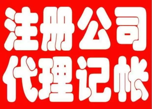 圖 專業注冊公司,商標專利,外資公司注冊 深圳工商注冊