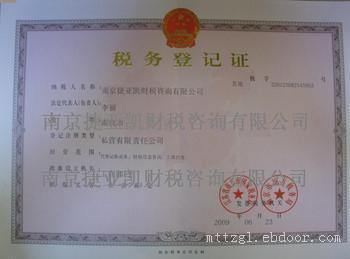 找合肥明騰投資管理的合肥財(cái)務(wù)公司工商注冊價(jià)格、圖片、詳情,上一比多_一比多產(chǎn)品庫