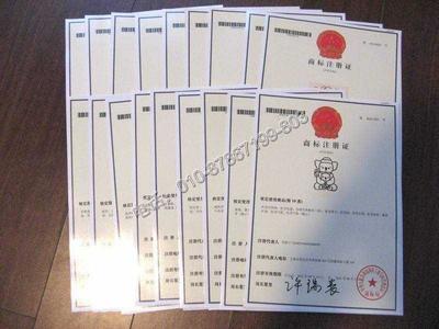 納河轉讓商標商標申請公司鞋用金屬配件注冊商標-北京策一知識產權代理提供納河轉讓商標商標申請公司鞋用金屬配件注冊商標的相關介紹、產品、服務、圖片、價格商標注l版權登記l專利保護l工商注冊l入住商城、商標注冊、版權登記、專利保護、知識產權代理、公司注冊、