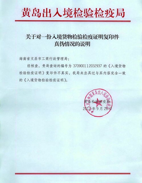 海南查出假冒進口肥大案 號稱意大利進口,三家農資店被端