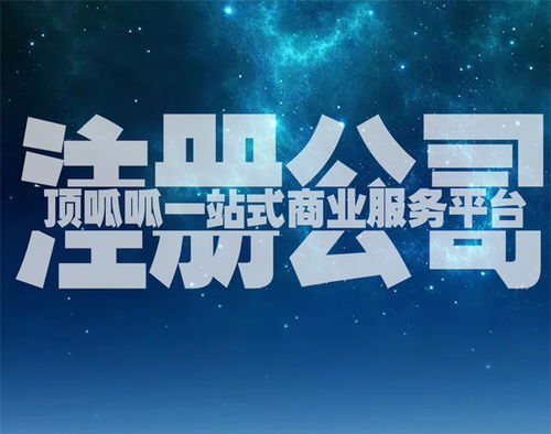 在廣州自貿區(qū)注冊公司有什么條件