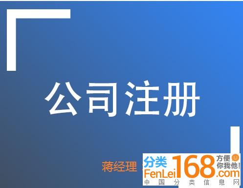 西城區(qū)車公莊工商注冊(cè)提供西城地址公司注冊(cè)
