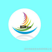 深圳市航技哲也商貿(mào)簡(jiǎn)介,電話,地址,網(wǎng)站-深圳市航技哲也商貿(mào)
