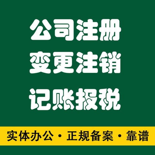 圖 天津紅橋區(qū)公司吊銷轉(zhuǎn)注銷代辦公司電話 天津工商注冊(cè)