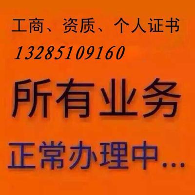 【江蘇保安公司保安分公司代辦注冊備案掛靠轉證】價格,廠家,公司注冊服務