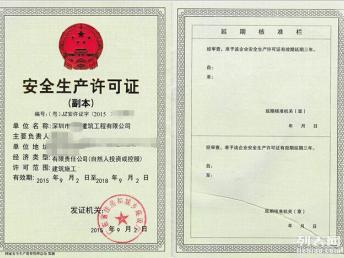 圖 深圳古建筑工程專業承包資質標準及咨詢 深圳工商注冊