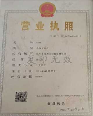 大竹不銹鋼門
