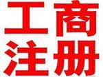 商標注冊提供_一流的商標注冊西安海納提供-西安海納知識產權咨詢提供商標注冊提供_一流的商標注冊西安海納提供的相關介紹、產品、服務、圖片、價格商標事務、專利事務、版權事務、計算機軟件登記、互聯網事務
