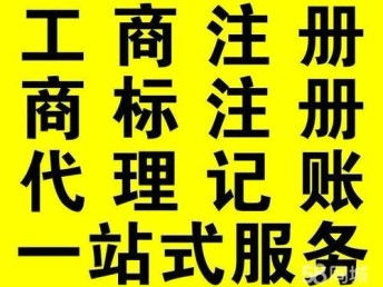 圖 順義專業(yè)資質(zhì)審批代理公司注冊核名等 北京工商注冊