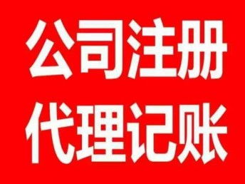 圖 轉(zhuǎn)讓北京文化類公司 北京工商注冊