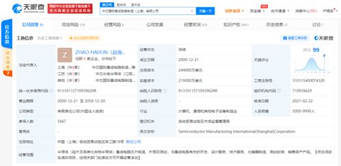 中芯國際關(guān)聯(lián)公司注冊資本大幅增至24.4億美元，代理記賬業(yè)務(wù)受關(guān)注