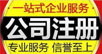 上海注冊公司費用解析與稅務咨詢服務指南